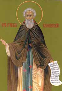 Преподобный Кирилл