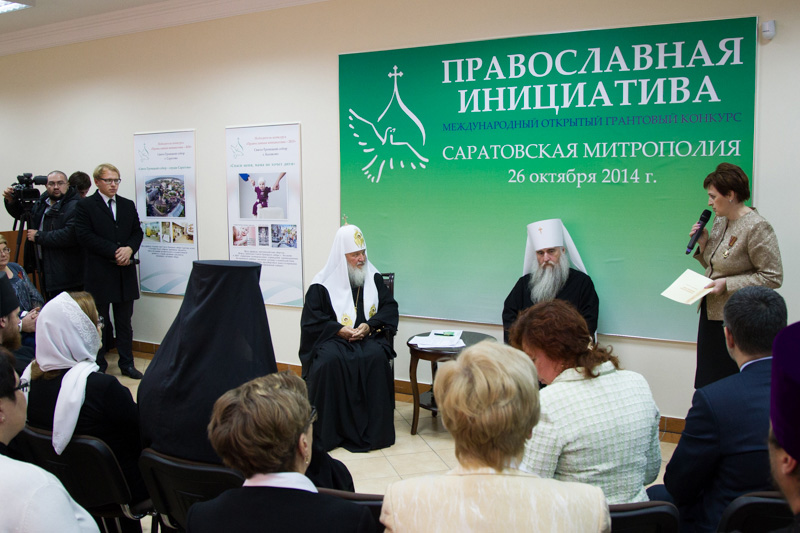 Грант православная инициатива